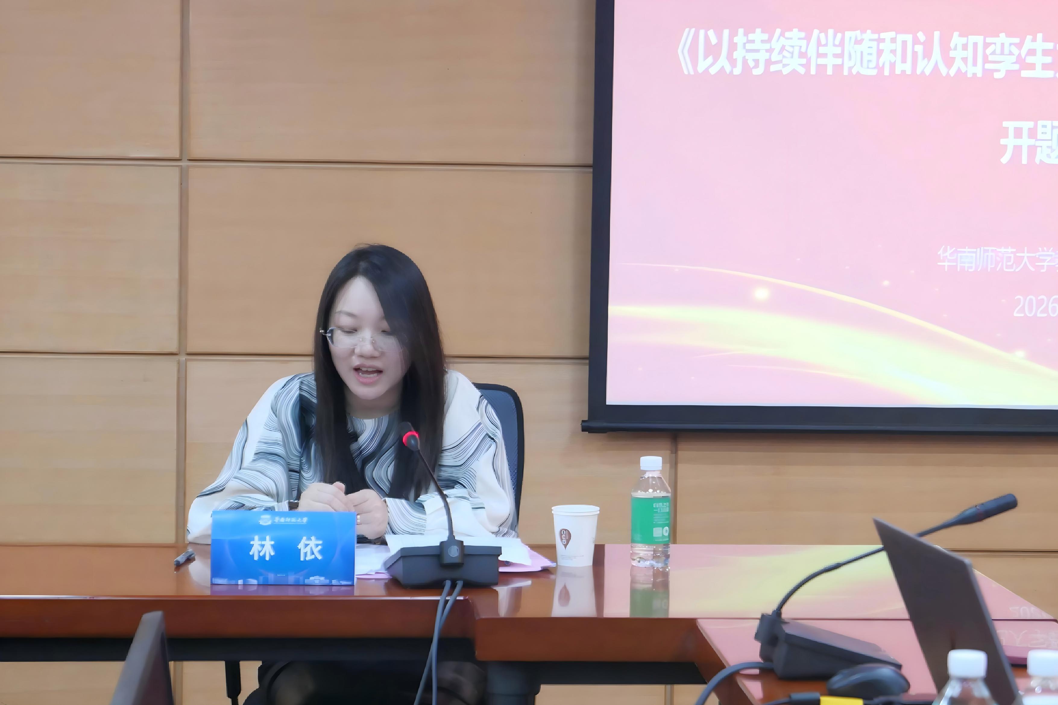 图2 林依副处长致辞.jpg